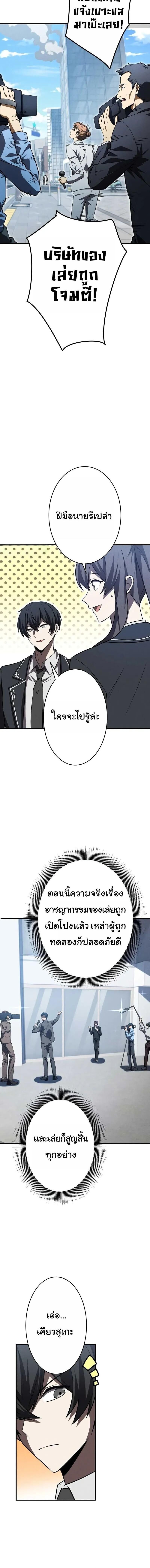 The Hero Starts Over at the Academy ตอนที่ 17 9