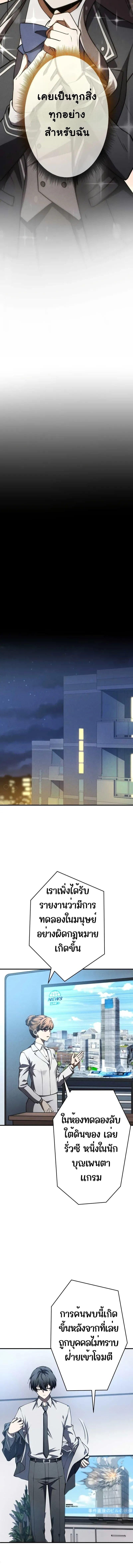 The Hero Starts Over at the Academy ตอนที่ 17 11