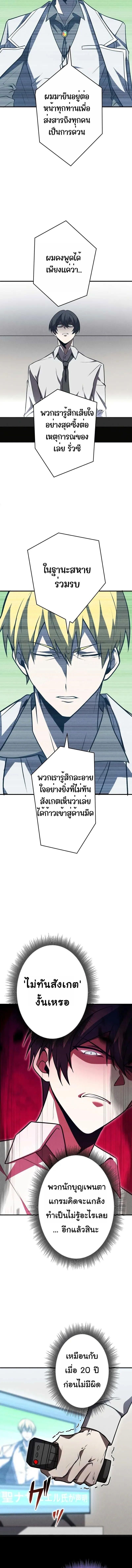 The Hero Starts Over at the Academy ตอนที่ 17 13