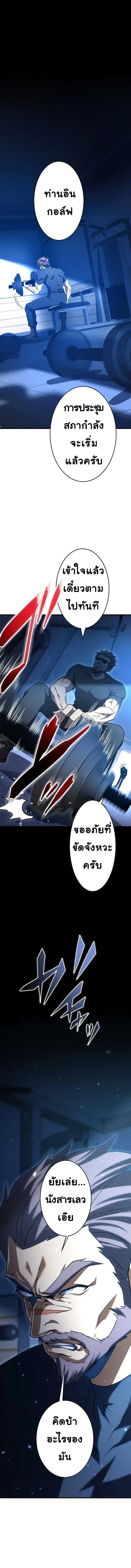 The Hero Starts Over at the Academy ตอนที่ 17 17