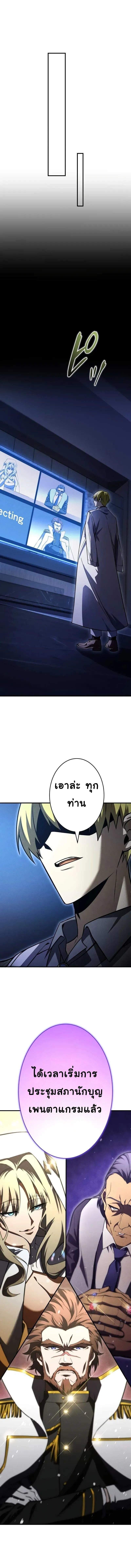 The Hero Starts Over at the Academy ตอนที่ 17 18