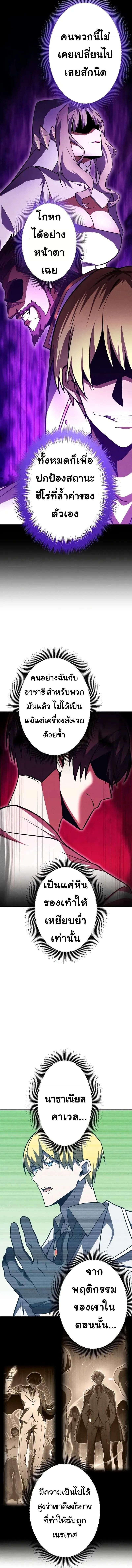 The Hero Starts Over at the Academy ตอนที่ 17 14