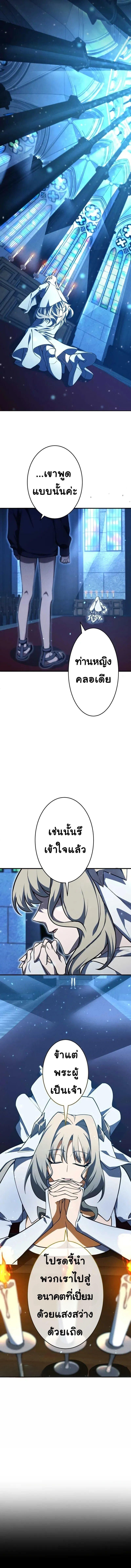 The Hero Starts Over at the Academy ตอนที่ 17 16