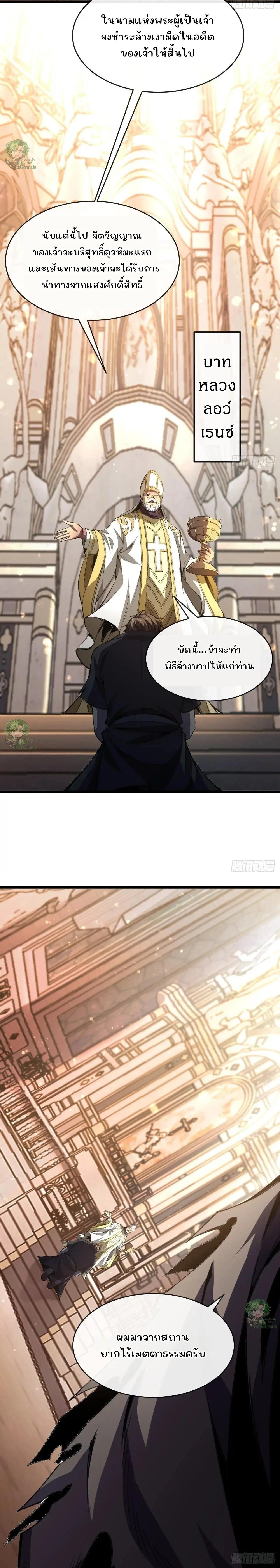 Lord of Summons! Sudden Mutation ตอนที่ 20 2