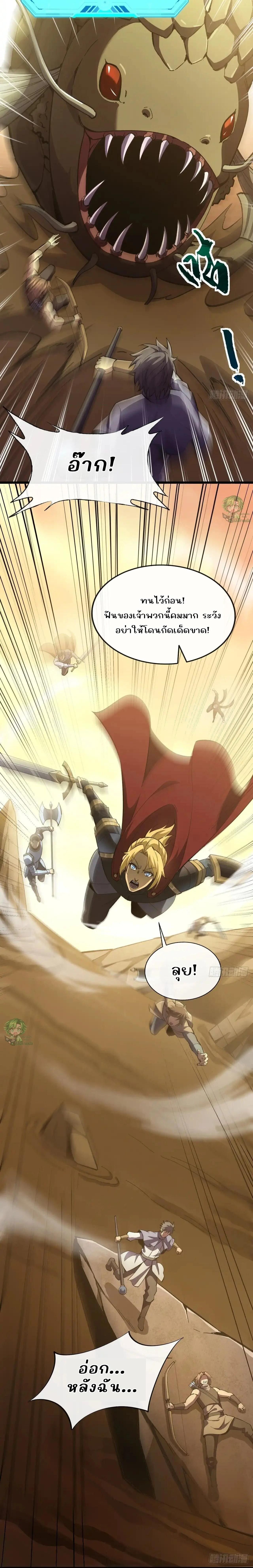 Lord of Summons! Sudden Mutation ตอนที่ 20 9