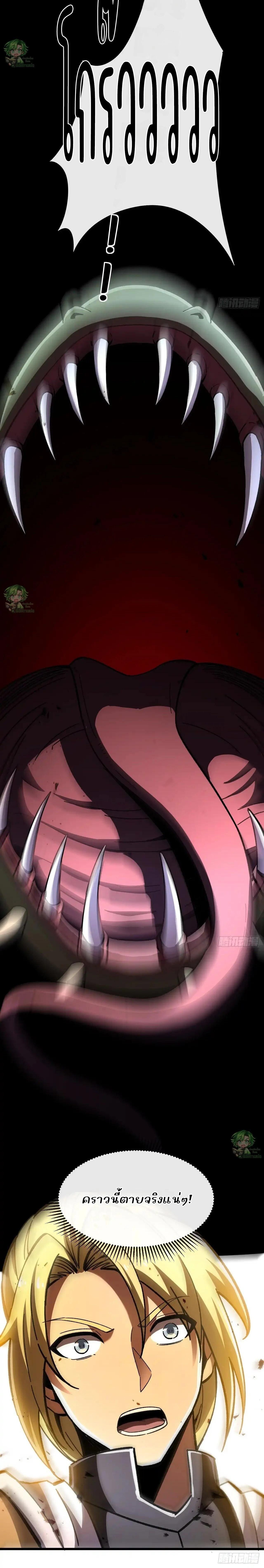 Lord of Summons! Sudden Mutation ตอนที่ 20 13