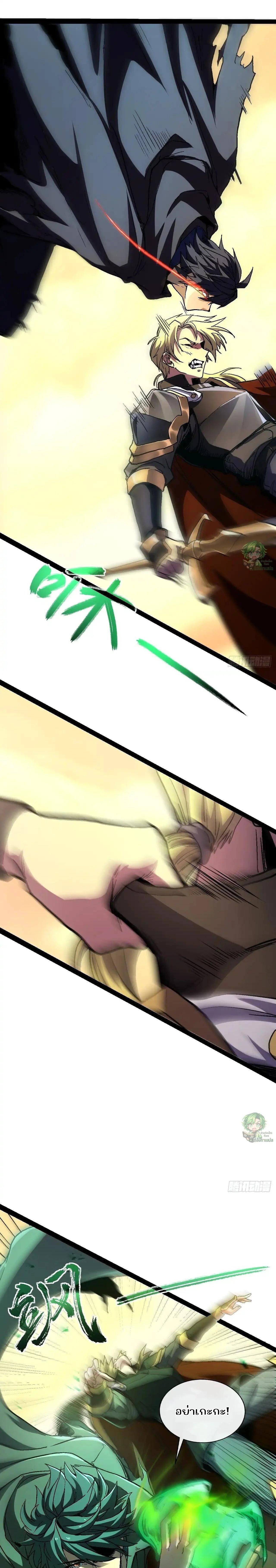 Lord of Summons! Sudden Mutation ตอนที่ 20 14