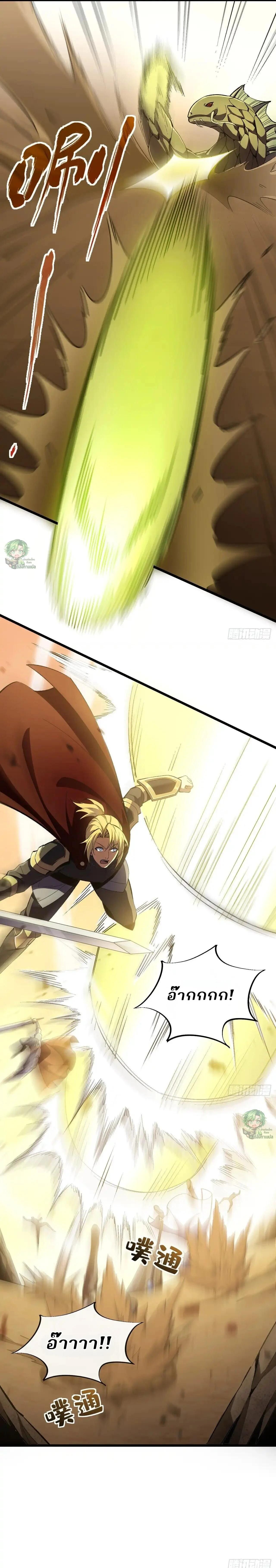 Lord of Summons! Sudden Mutation ตอนที่ 20 10