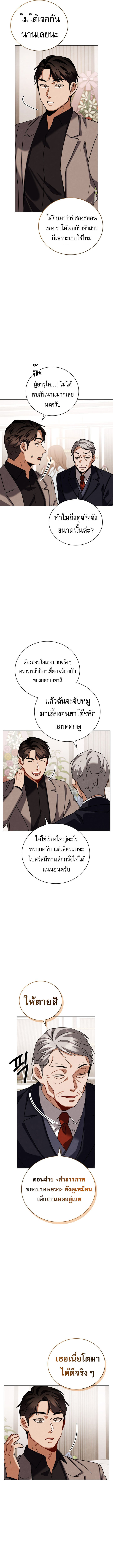 Be the Actor ตอนที่ 131 12