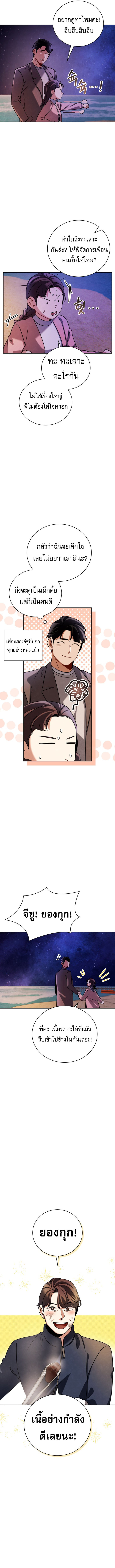 Be the Actor ตอนที่ 131 6