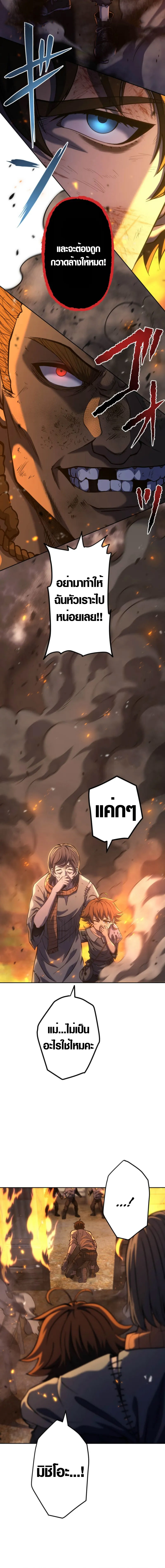 Mr. War: The Ultimate Ex-Soldier ตอนที่ 4 9