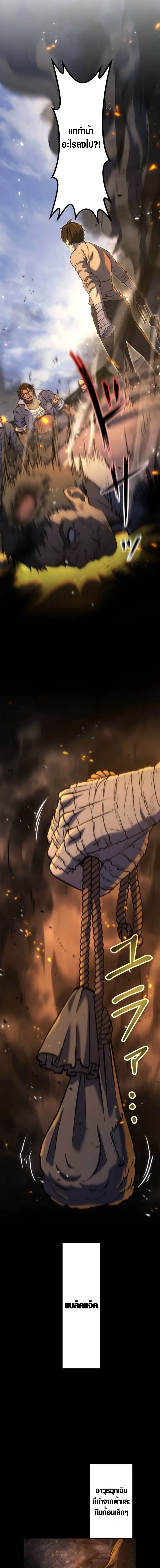 Mr. War: The Ultimate Ex-Soldier ตอนที่ 4 12