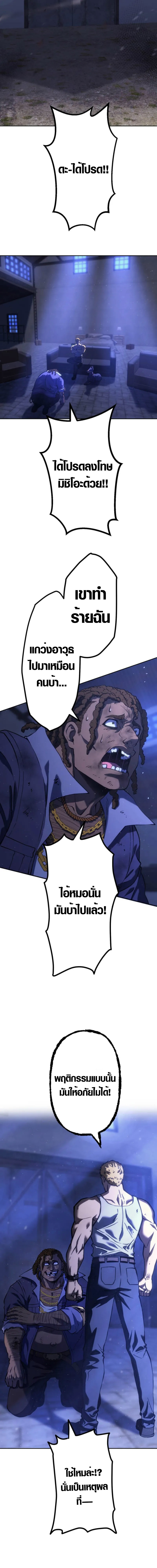 Mr. War: The Ultimate Ex-Soldier ตอนที่ 4 25