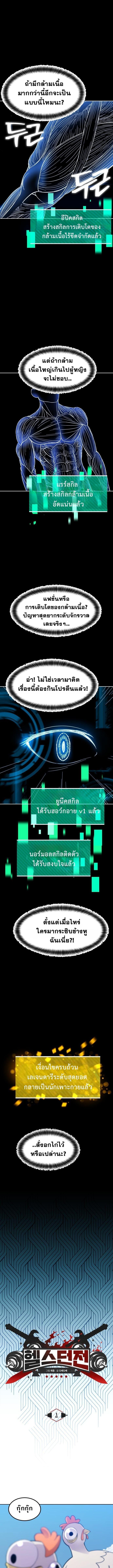 Reborn as a Demonic Cultivator, Picking Up a Zombie Planet at the Start ตอนที่ 1 18