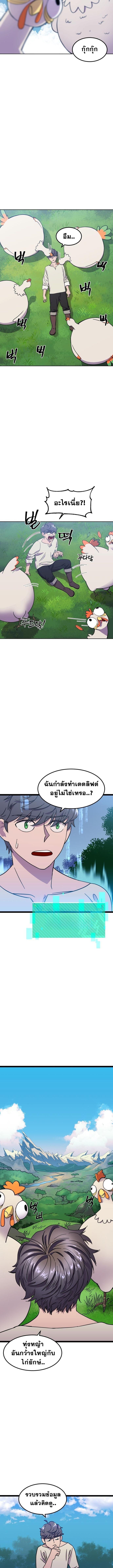 Reborn as a Demonic Cultivator, Picking Up a Zombie Planet at the Start ตอนที่ 1 19