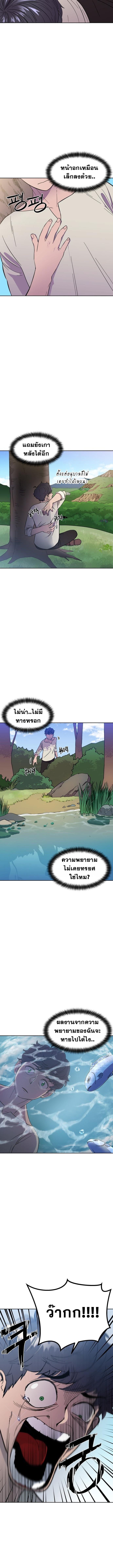 Reborn as a Demonic Cultivator, Picking Up a Zombie Planet at the Start ตอนที่ 1 23