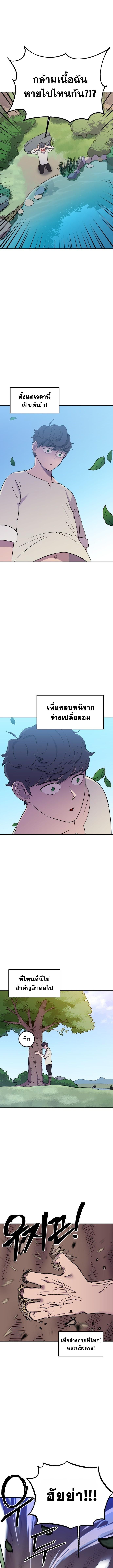Reborn as a Demonic Cultivator, Picking Up a Zombie Planet at the Start ตอนที่ 1 24