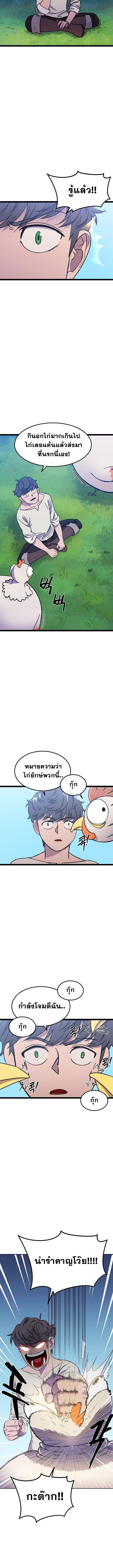 Reborn as a Demonic Cultivator, Picking Up a Zombie Planet at the Start ตอนที่ 1 20
