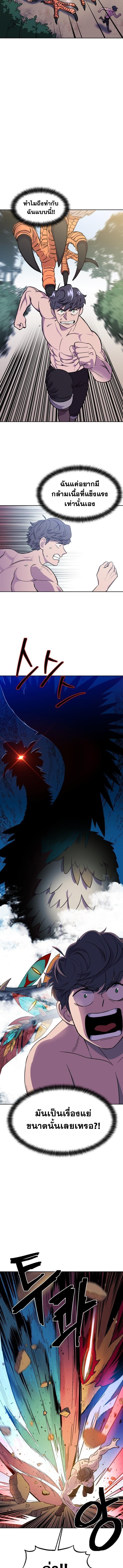 Reborn as a Demonic Cultivator, Picking Up a Zombie Planet at the Start ตอนที่ 1 28