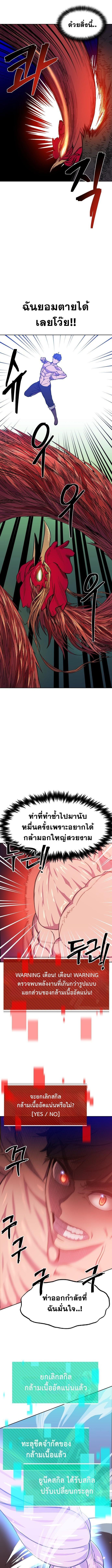 Reborn as a Demonic Cultivator, Picking Up a Zombie Planet at the Start ตอนที่ 1 33