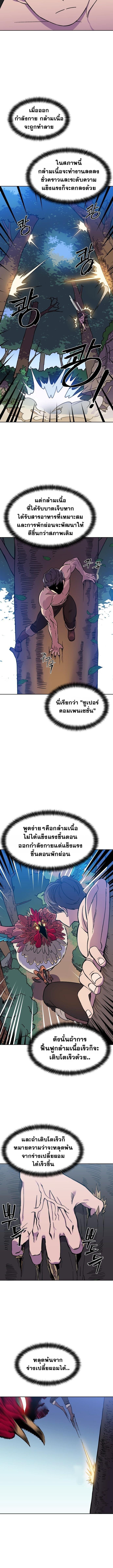Reborn as a Demonic Cultivator, Picking Up a Zombie Planet at the Start ตอนที่ 1 32