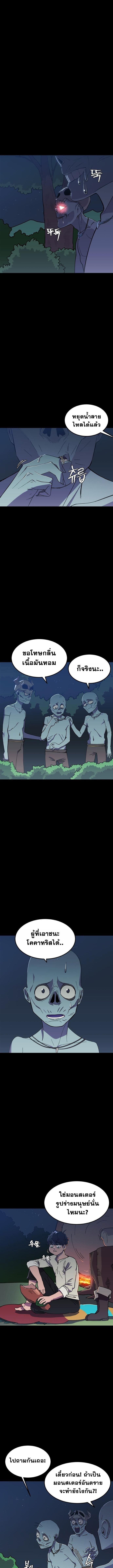 Reborn as a Demonic Cultivator, Picking Up a Zombie Planet at the Start ตอนที่ 1 38