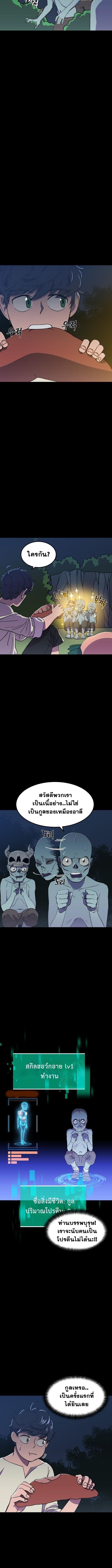 Reborn as a Demonic Cultivator, Picking Up a Zombie Planet at the Start ตอนที่ 1 39