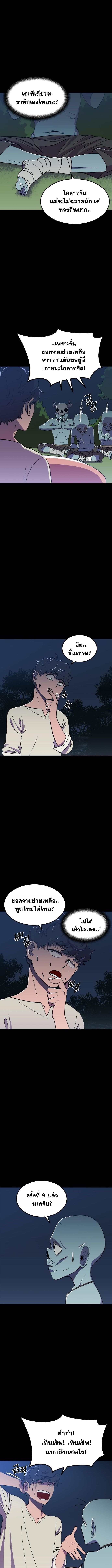 Reborn as a Demonic Cultivator, Picking Up a Zombie Planet at the Start ตอนที่ 1 41