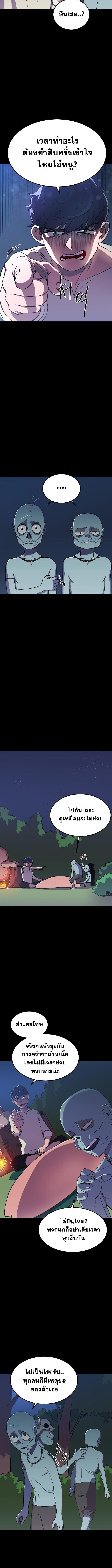 Reborn as a Demonic Cultivator, Picking Up a Zombie Planet at the Start ตอนที่ 1 42