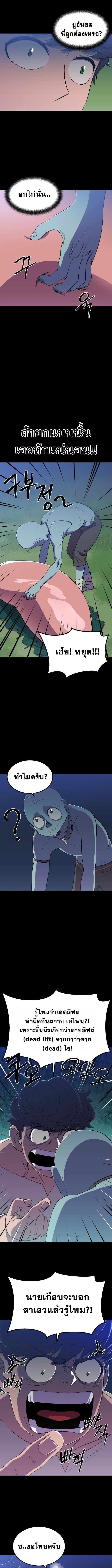 Reborn as a Demonic Cultivator, Picking Up a Zombie Planet at the Start ตอนที่ 1 44