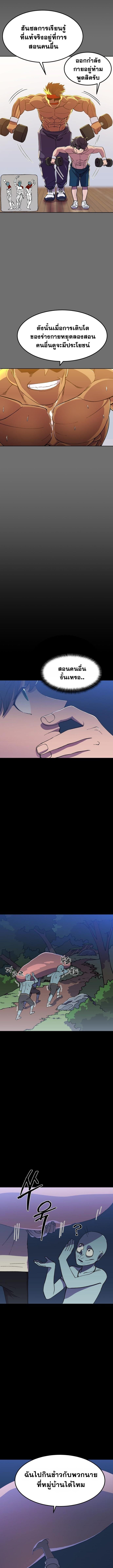 Reborn as a Demonic Cultivator, Picking Up a Zombie Planet at the Start ตอนที่ 1 46