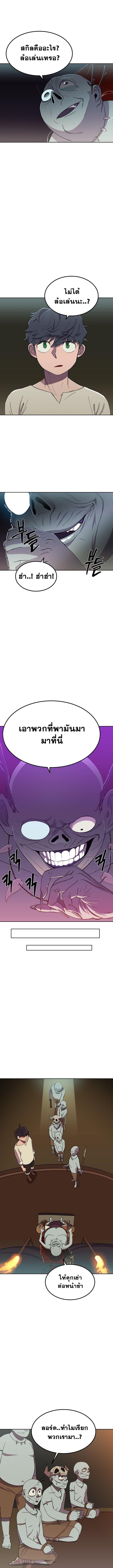Reborn as a Demonic Cultivator, Picking Up a Zombie Planet at the Start ตอนที่ 1 50