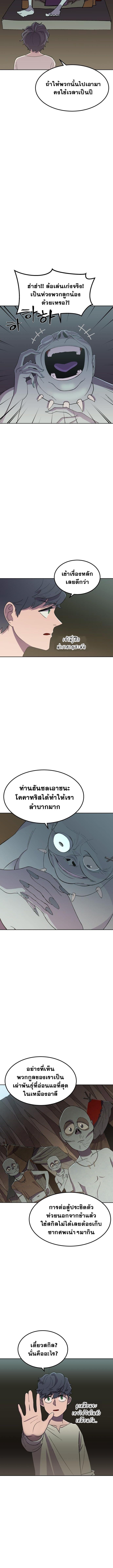 Reborn as a Demonic Cultivator, Picking Up a Zombie Planet at the Start ตอนที่ 1 49