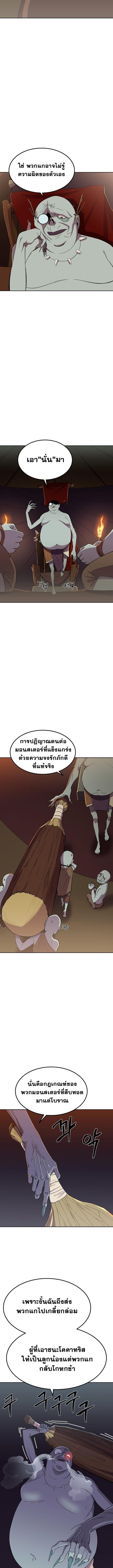 Reborn as a Demonic Cultivator, Picking Up a Zombie Planet at the Start ตอนที่ 1 51