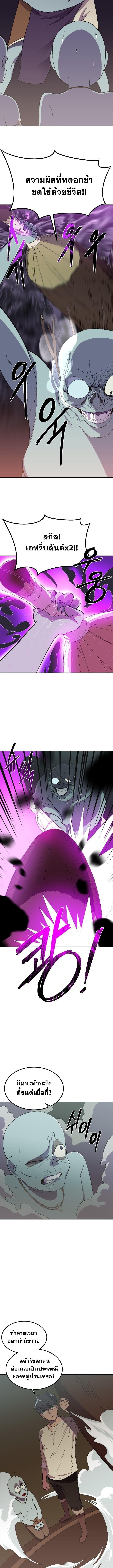 Reborn as a Demonic Cultivator, Picking Up a Zombie Planet at the Start ตอนที่ 1 52