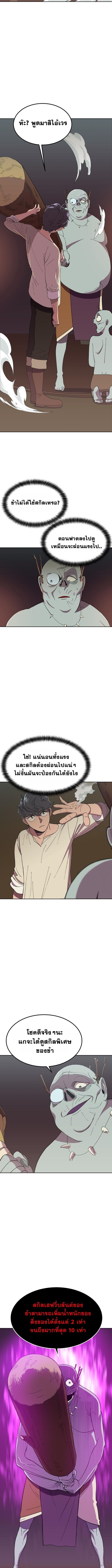 Reborn as a Demonic Cultivator, Picking Up a Zombie Planet at the Start ตอนที่ 1 53