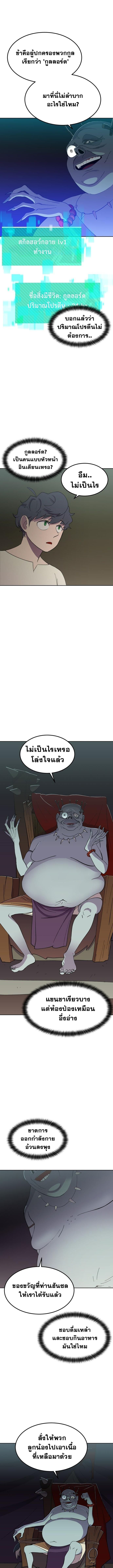 Reborn as a Demonic Cultivator, Picking Up a Zombie Planet at the Start ตอนที่ 1 48