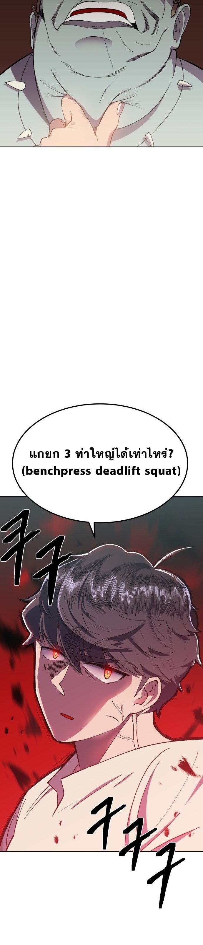 Reborn as a Demonic Cultivator, Picking Up a Zombie Planet at the Start ตอนที่ 1 57