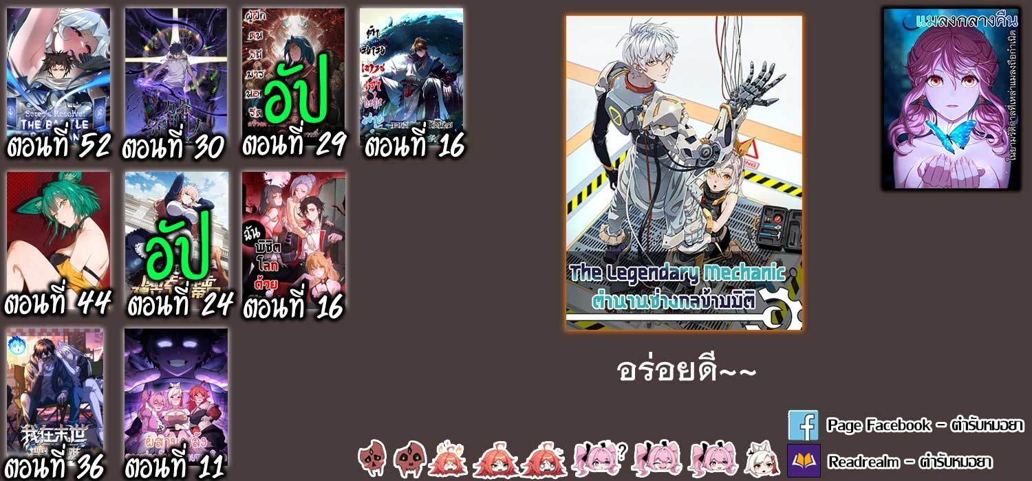 Reborn as a Demonic Cultivator, Picking Up a Zombie Planet at the Start ตอนที่ 29 9