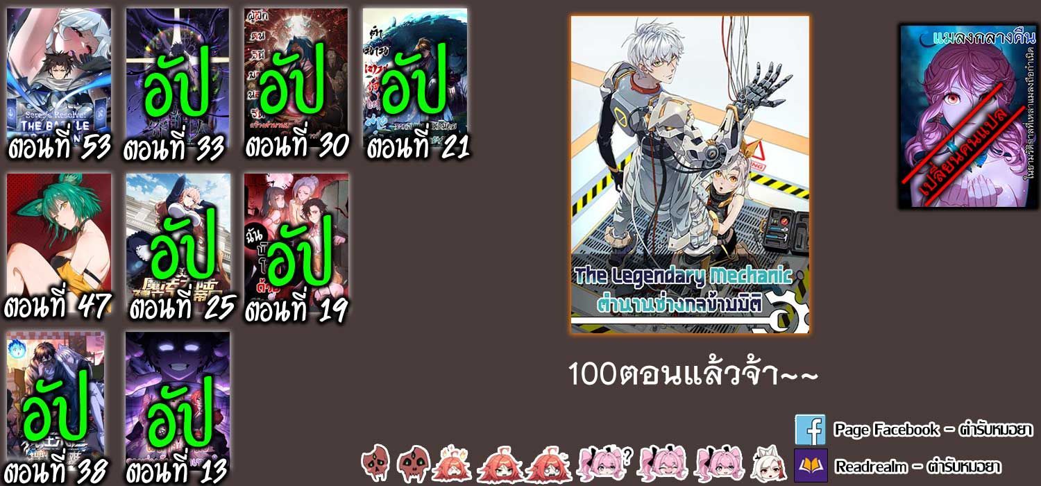 Reborn as a Demonic Cultivator, Picking Up a Zombie Planet at the Start ตอนที่ 30 10