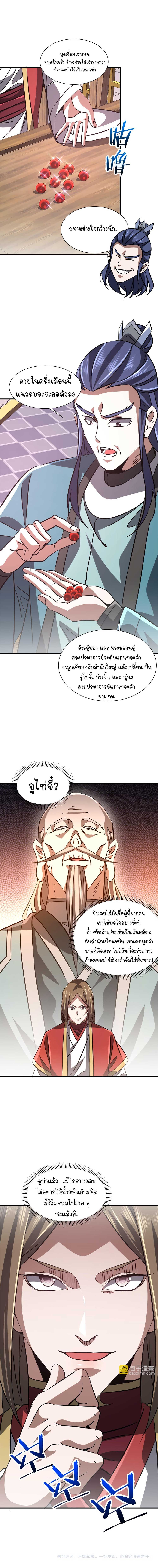 Reborn as a Demonic Cultivator, Picking Up a Zombie Planet at the Start ตอนที่ 34 8
