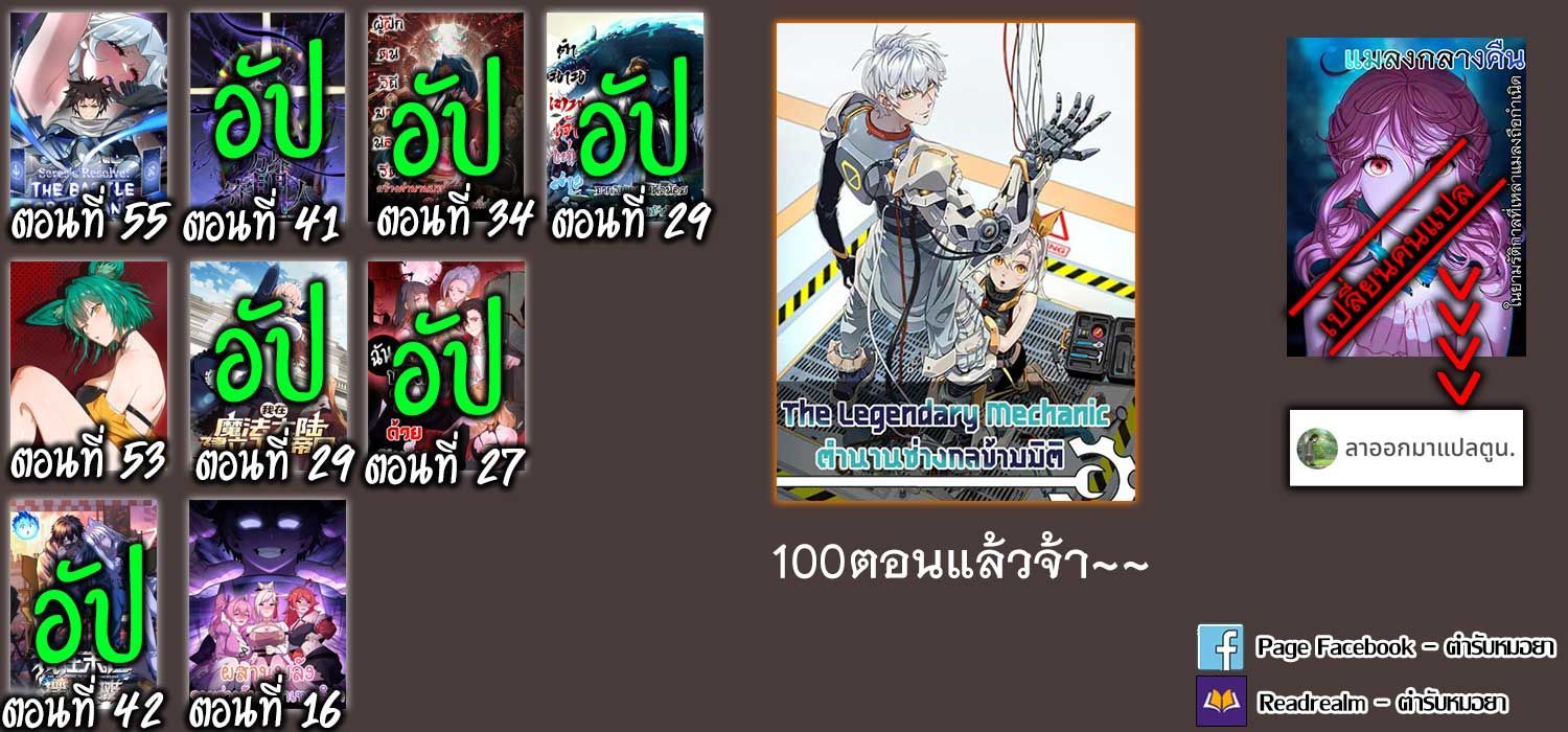 Reborn as a Demonic Cultivator, Picking Up a Zombie Planet at the Start ตอนที่ 34 9