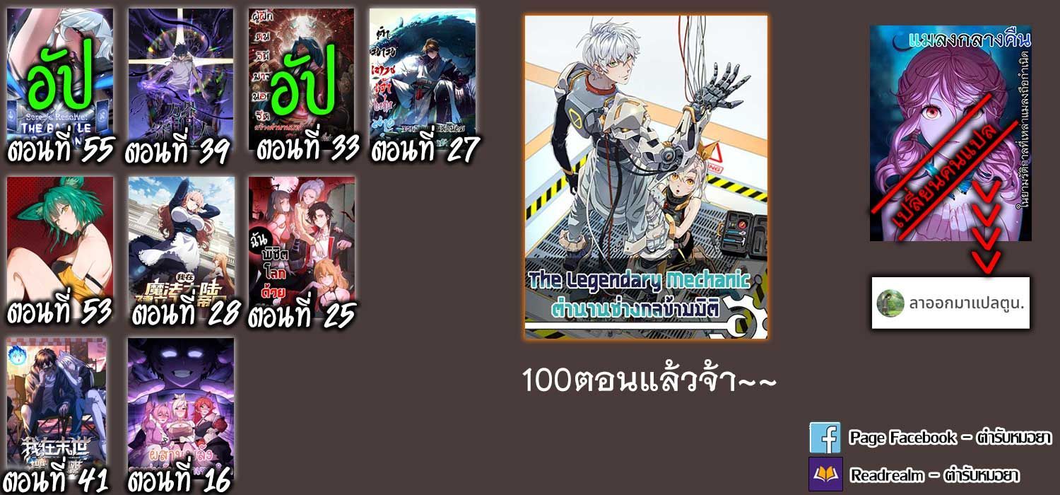 Reborn as a Demonic Cultivator, Picking Up a Zombie Planet at the Start ตอนที่ 33 9