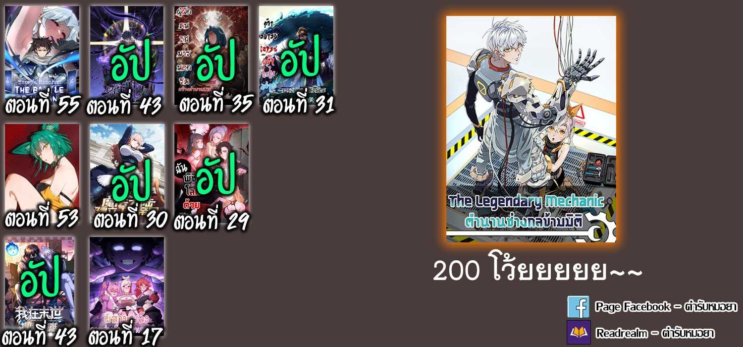 Reborn as a Demonic Cultivator, Picking Up a Zombie Planet at the Start ตอนที่ 35 10