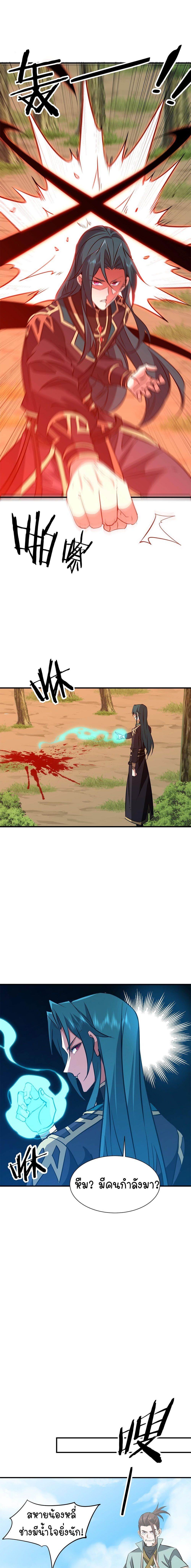 Reborn as a Demonic Cultivator, Picking Up a Zombie Planet at the Start ตอนที่ 36 2