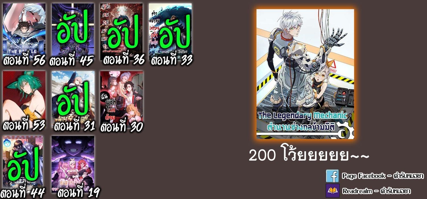 Reborn as a Demonic Cultivator, Picking Up a Zombie Planet at the Start ตอนที่ 36 10