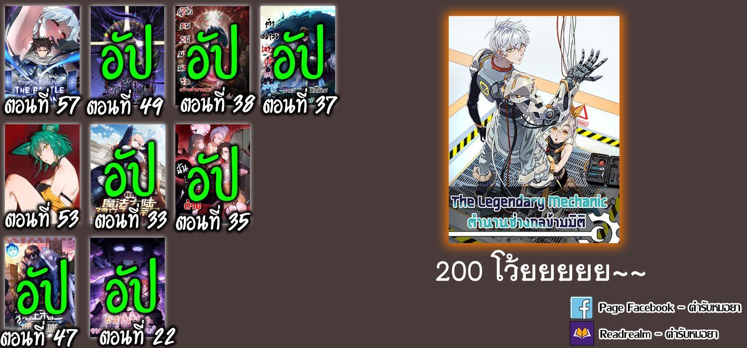 Reborn as a Demonic Cultivator, Picking Up a Zombie Planet at the Start ตอนที่ 37 9