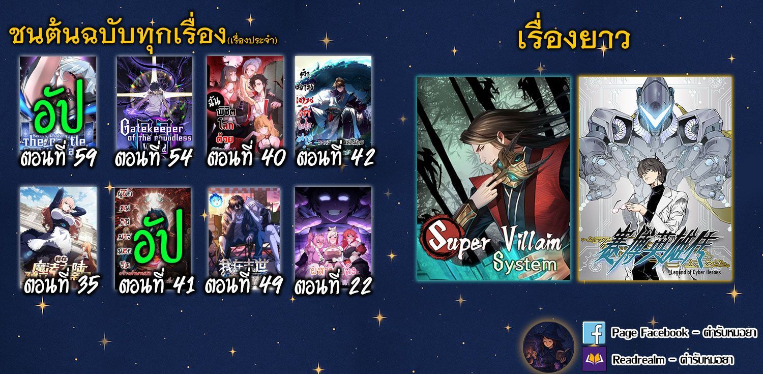 Reborn as a Demonic Cultivator, Picking Up a Zombie Planet at the Start ตอนที่ 41 10