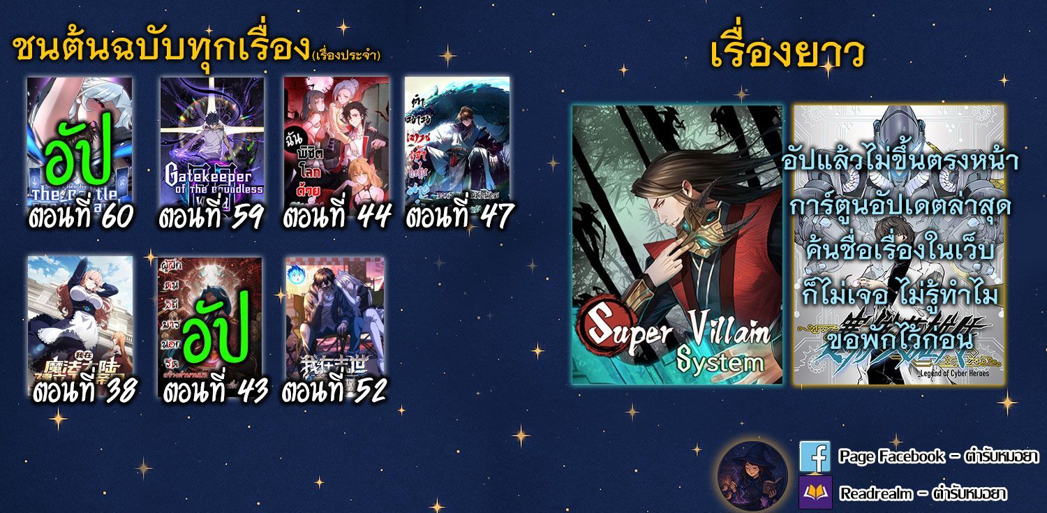 Reborn as a Demonic Cultivator, Picking Up a Zombie Planet at the Start ตอนที่ 43 9