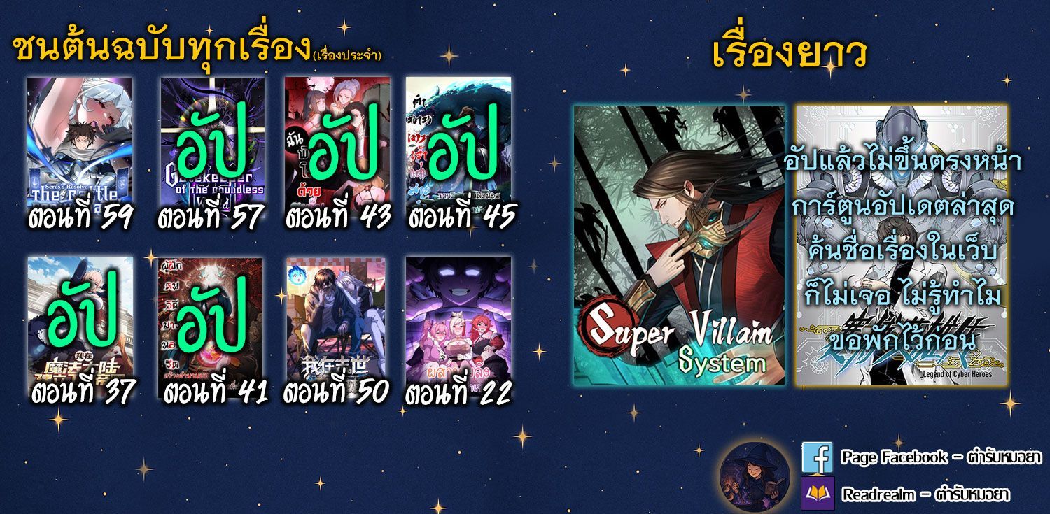 Reborn as a Demonic Cultivator, Picking Up a Zombie Planet at the Start ตอนที่ 42 10